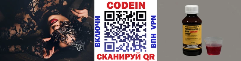 Кодеиновый сироп Lean Purple Drank  купить наркотик  Верхотурье 