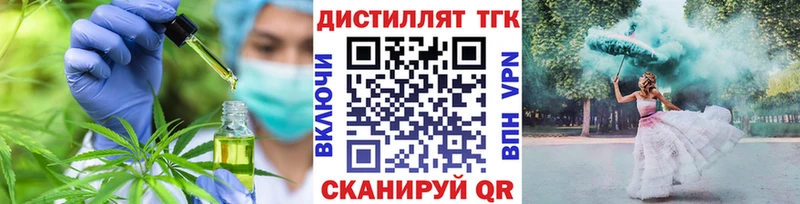 Дистиллят ТГК вейп с тгк  маркетплейс наркотические препараты  Верхотурье  купить наркотик 